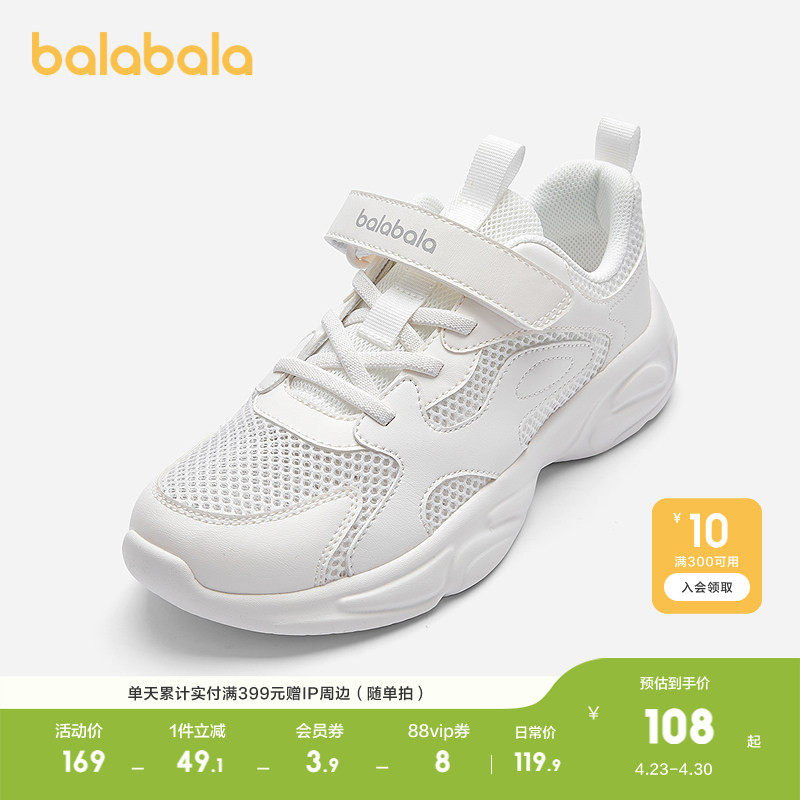 巴拉巴拉儿童运动鞋透气男童女童鞋子夏新款老爹鞋网布小白鞋