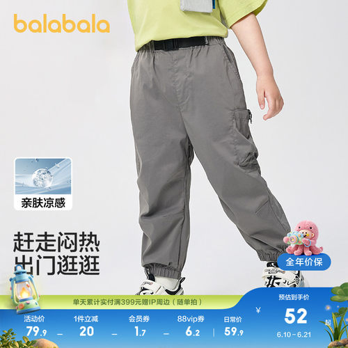 巴拉巴拉长裤男童工装伞兵裤凉感