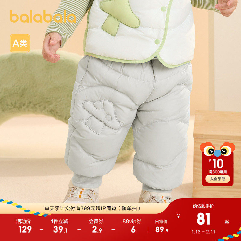 巴拉巴拉儿童羽绒裤男女童长裤冬季保暖裤潮洋气加绒童装加厚休闲,童装/婴儿装/亲子装,裤子,淘宝优惠券,粉丝福利购,淘宝优惠卷