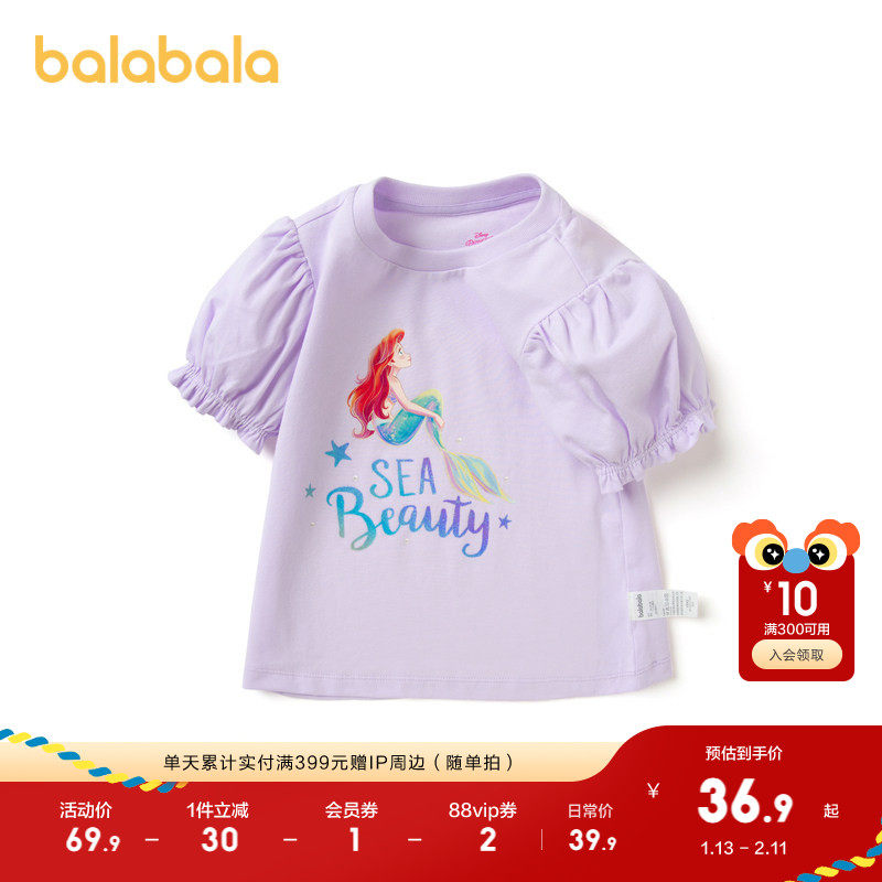 巴拉巴拉童装儿童短袖T恤夏装小童宝宝女童,童装/婴儿装/亲子装,T恤,淘宝优惠券,粉丝福利购,淘宝优惠卷