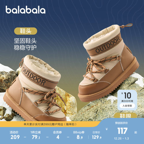 加绒保暖雪地靴，户外感撞色字母