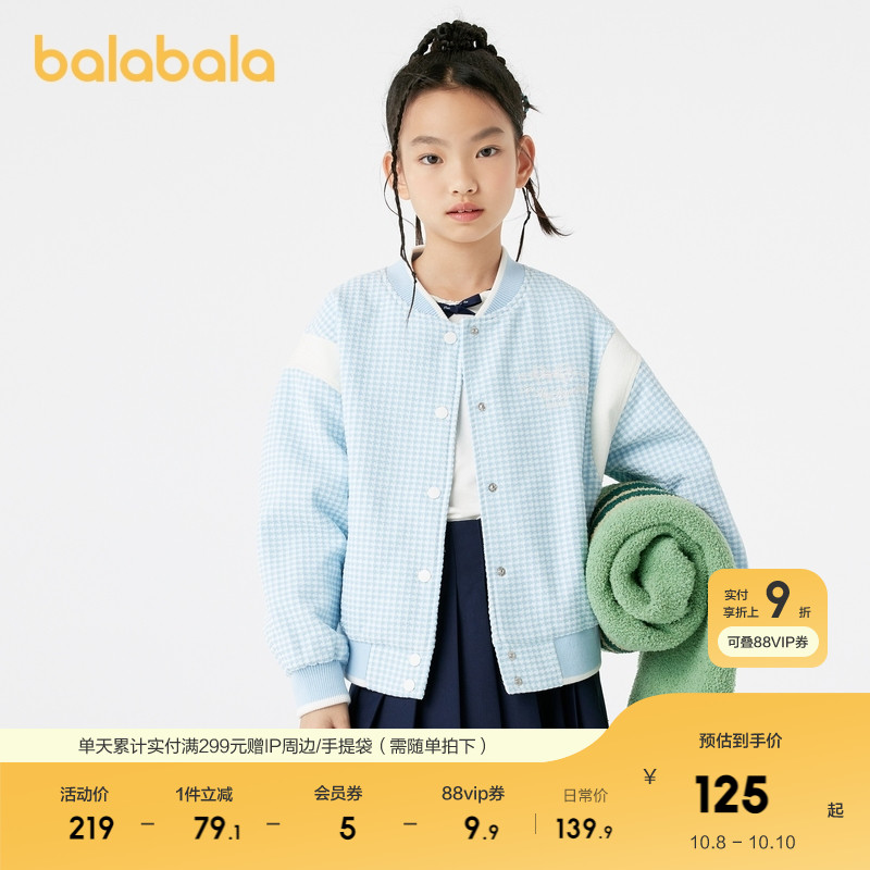 巴拉巴拉女童棒球服小香风外套秋季款宽松上衣时尚洋气蝴蝶结绣花