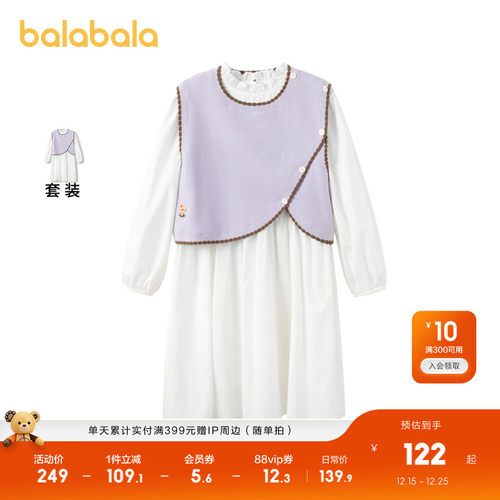 巴拉巴拉连衣裙女童两件套甜美潮