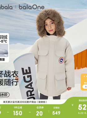 巴拉巴拉童装儿童羽绒服男女童新中长加厚保暖外套红色拜年服