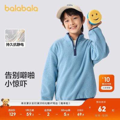 巴拉巴拉童装儿童卫衣男童秋冬小童大童女童摇粒绒立领上衣洋气潮