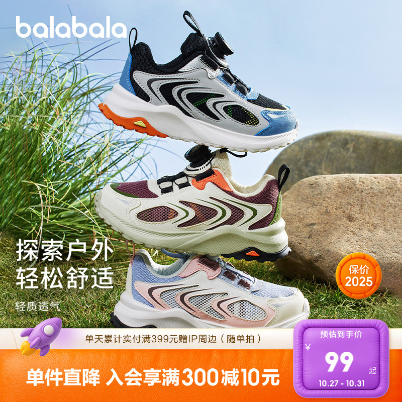 山跃系列跑鞋,打造户外运动风