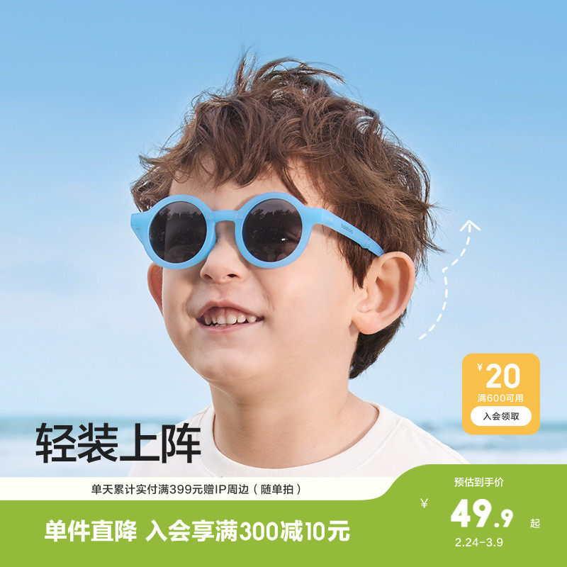 巴拉巴拉儿童太阳镜抗UV防紫外线男女童眼镜墨镜配眼镜盒时尚洋气