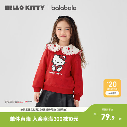 巴拉巴拉卫衣女童甜美联名上衣