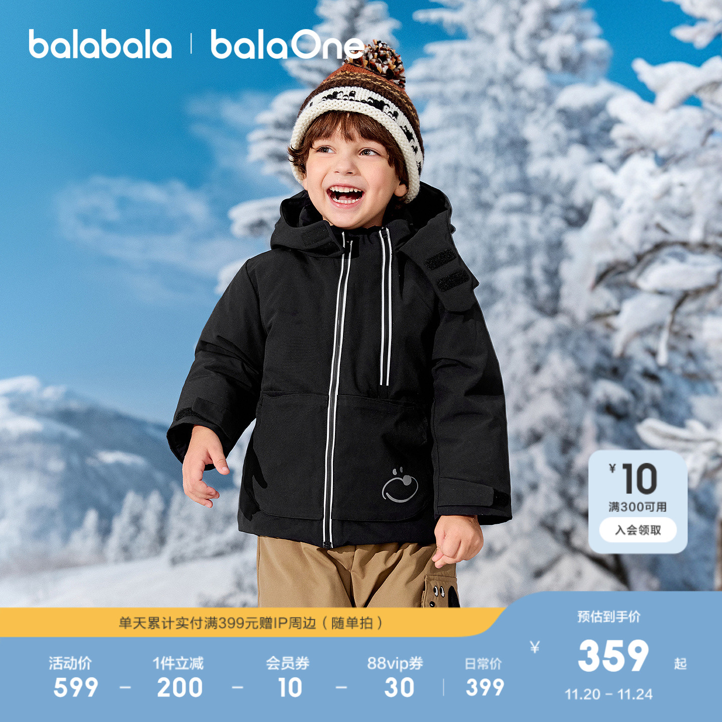 巴拉巴拉balaOne羽绒服三防保暖