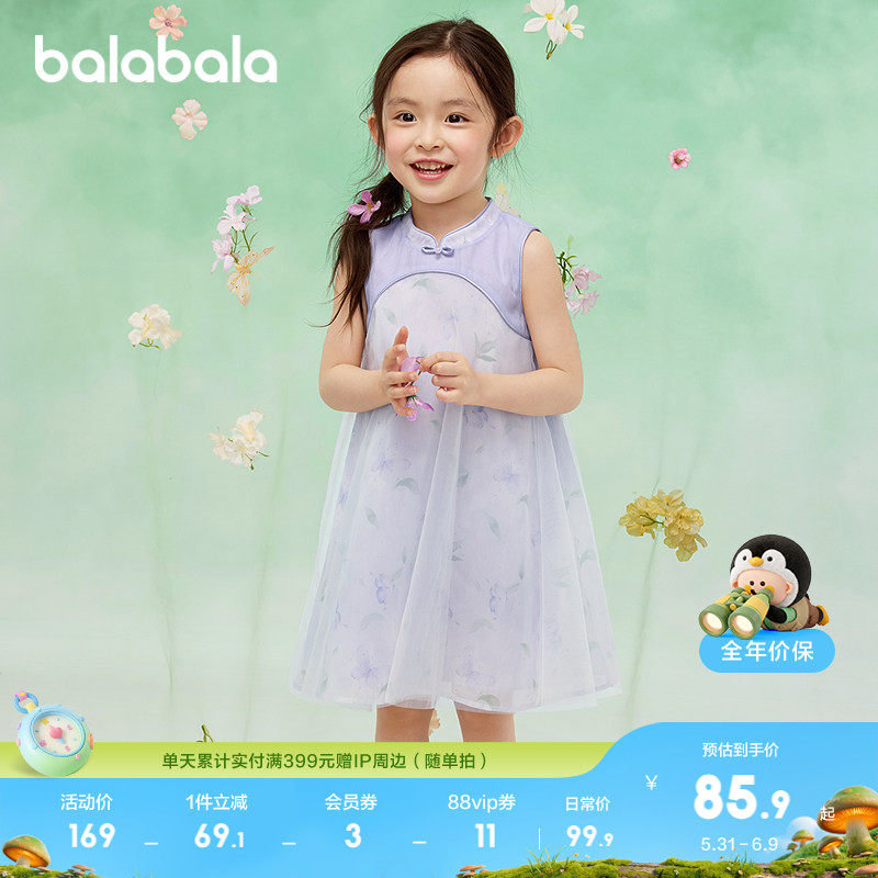 巴拉巴拉女童裙子儿童连衣裙夏装中幼童新中式无袖网纱裙休闲洋气