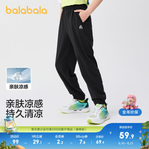 巴拉巴拉长裤男童女童速干束脚裤