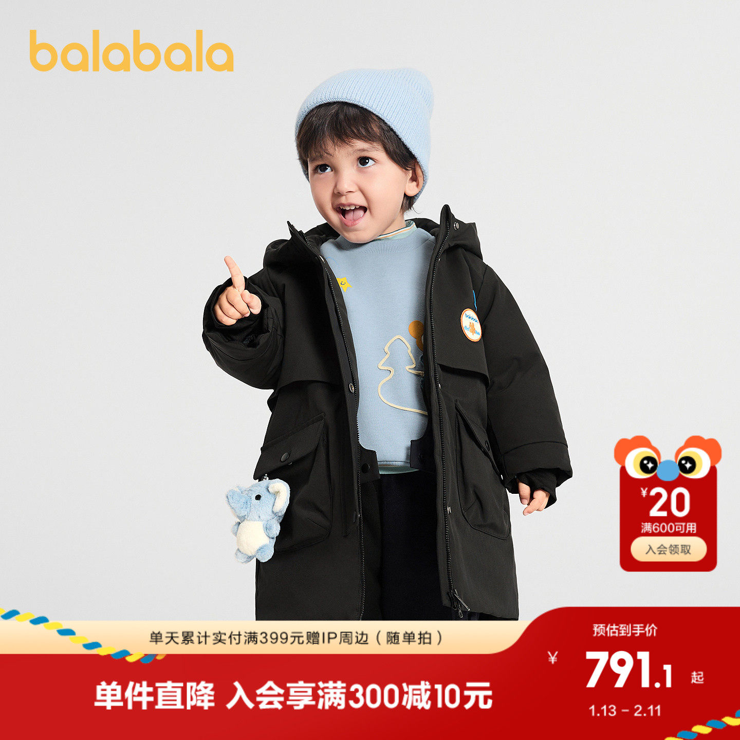 【商场同款】巴拉巴拉儿童羽绒服男童冬装加厚2025新款外套户外潮,童装/婴儿装/亲子装,羽绒服,淘宝优惠券,粉丝福利购,淘宝优惠卷