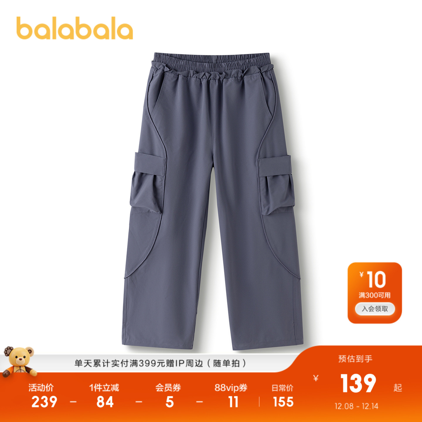 巴拉巴拉长裤女防泼水耐磨微阔裤