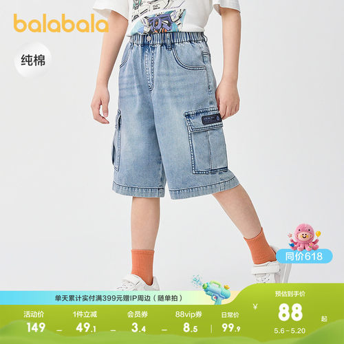 巴拉巴拉中裤男童牛仔直筒短裤潮