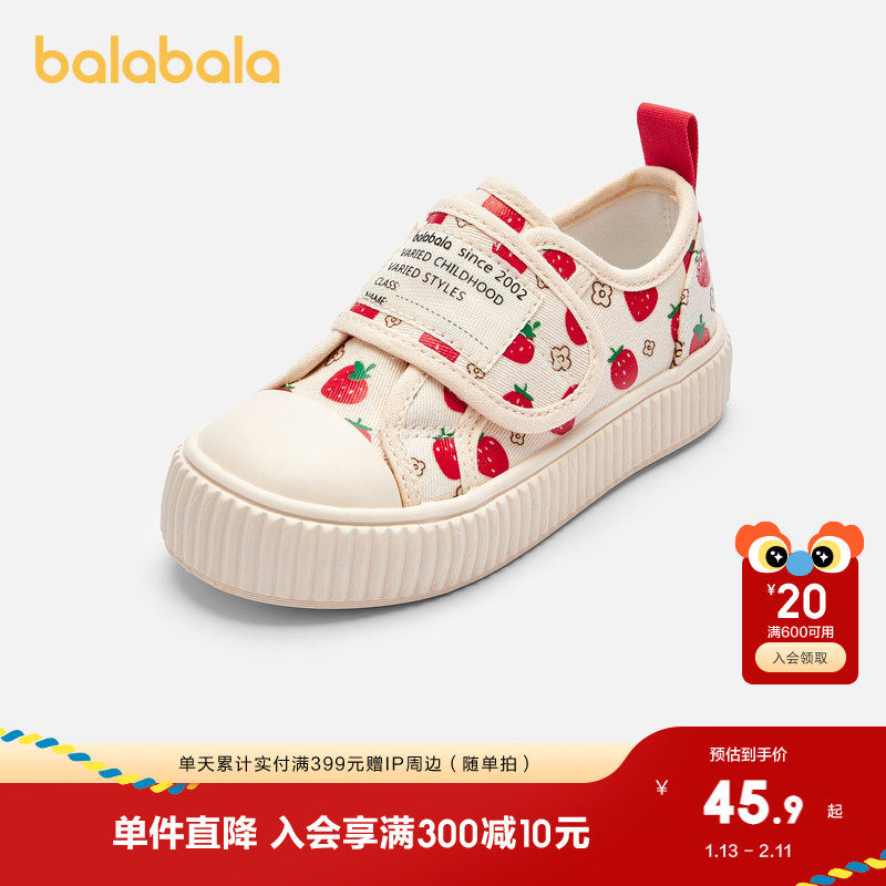 巴拉巴拉童鞋儿童帆布鞋男童女童鞋子春秋季防滑女童休闲鞋潮舒适,童鞋/婴儿鞋/亲子鞋,板鞋,淘宝优惠券,粉丝福利购,淘宝优惠卷