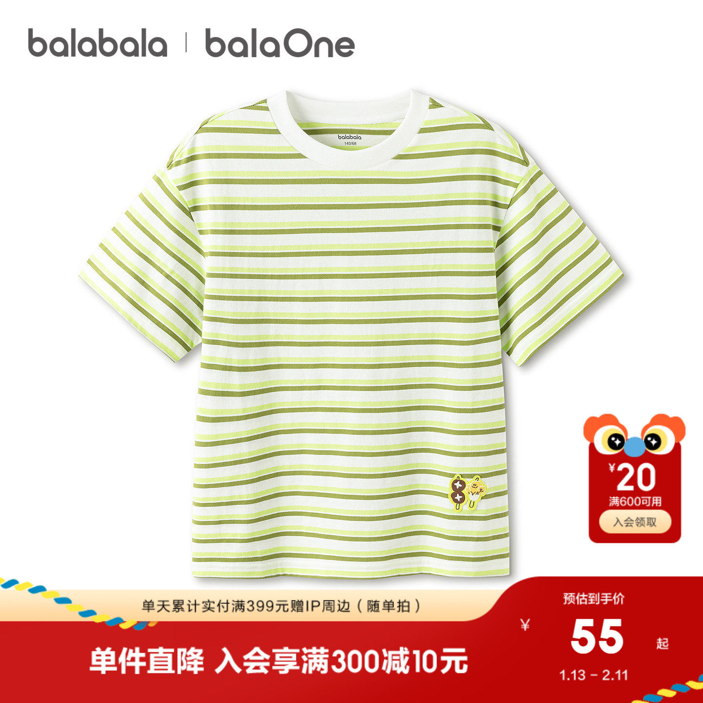 巴拉巴拉童装宝宝短袖t恤男童女童2026新款夏装小童条纹休闲上衣,童装/婴儿装/亲子装,T恤,淘宝优惠券,粉丝福利购,淘宝优惠卷