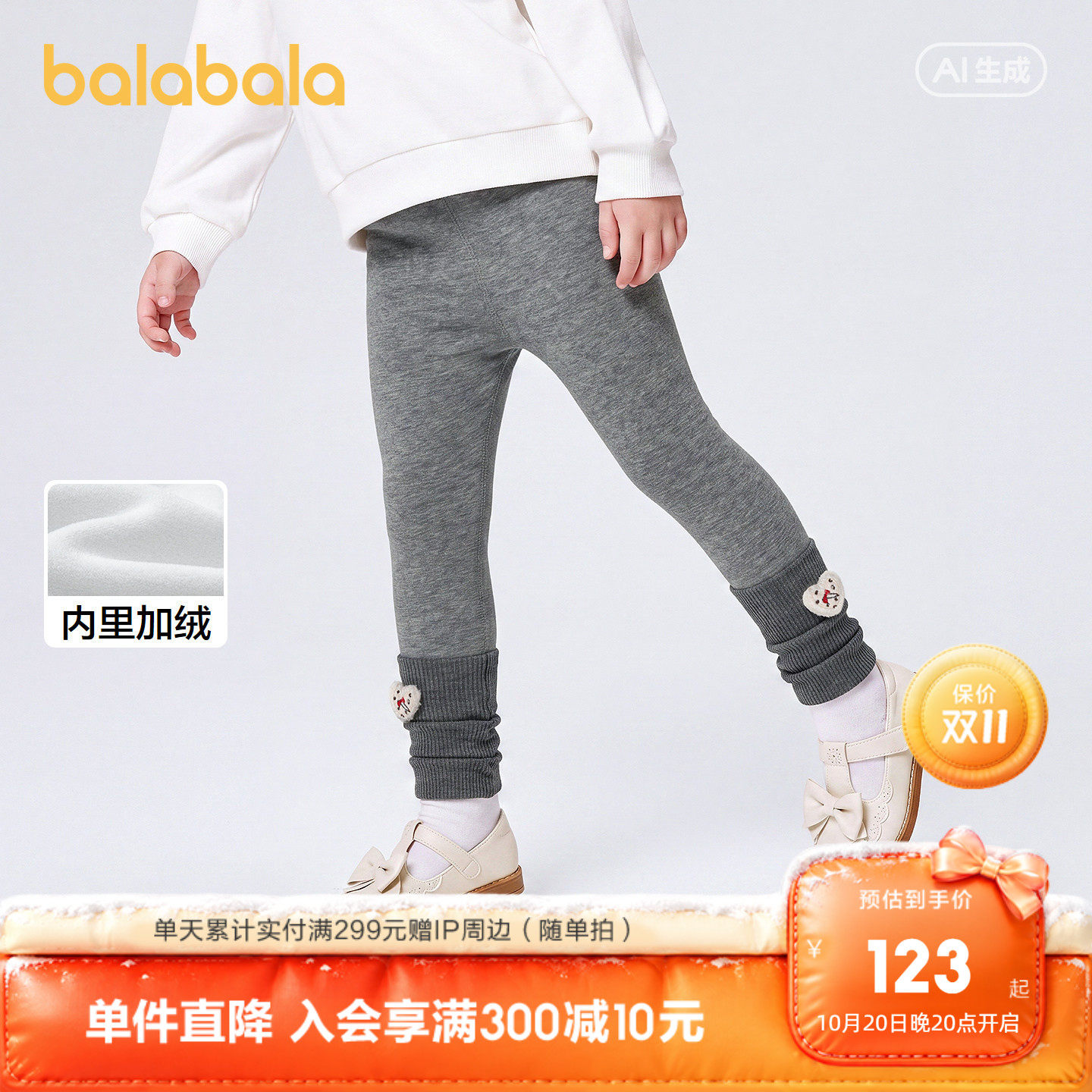 【商场同款】巴拉巴拉儿童打底裤女童2026新冬时尚仿毛织袜套长裤