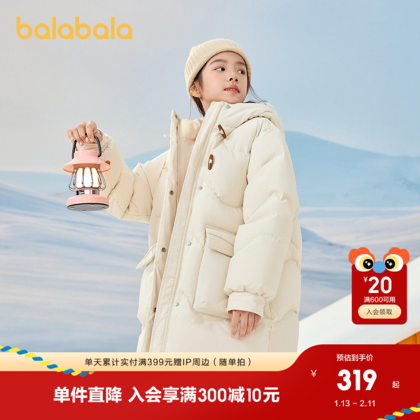 巴拉巴拉童装儿童羽绒服女童冬季长款连帽加厚保暖外套三防户外潮,童装/婴儿装/亲子装,羽绒服,淘宝优惠券,粉丝福利购,淘宝优惠卷