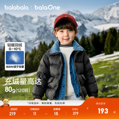 巴拉巴拉balaOne羽绒服男童外套