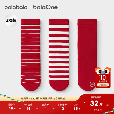 巴拉巴拉balaOne棉袜三双装提花
