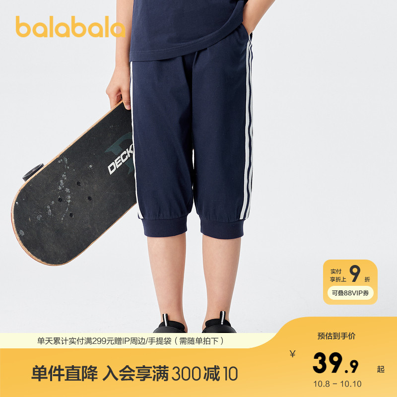巴拉巴拉男童裤子夏装七分裤运动夏季休闲长裤中大童时尚撞色拼接