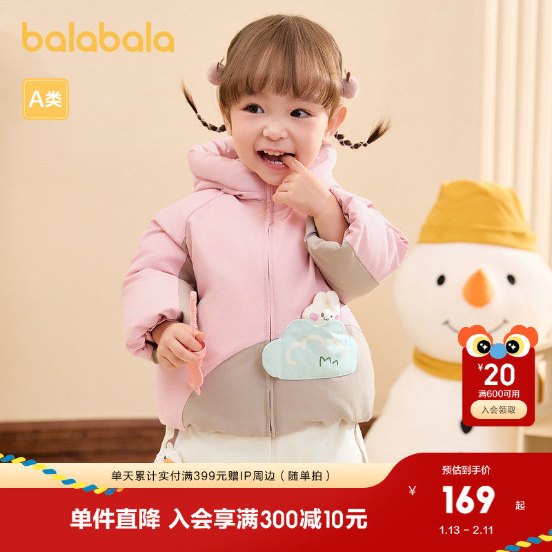 巴拉巴拉童装宝宝羽绒服婴儿外套冬装儿童上衣防水可爱萌上衣流行,童装/婴儿装/亲子装,羽绒服,淘宝优惠券,粉丝福利购,淘宝优惠卷
