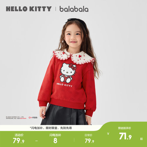 巴拉巴拉卫衣女童甜美联名上衣