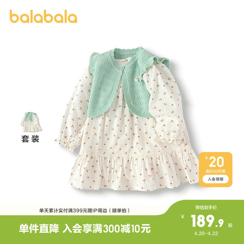 【商场同款】巴拉巴拉宝宝连衣裙套装女童两件套秋装文艺纯棉柔软