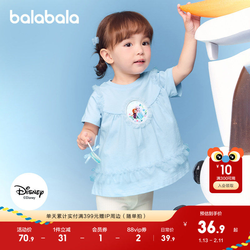 【迪士尼IP】巴拉巴拉宝宝短袖t恤儿童女童上衣2025新款夏装洋气,童装/婴儿装/亲子装,T恤,淘宝优惠券,粉丝福利购,淘宝优惠卷
