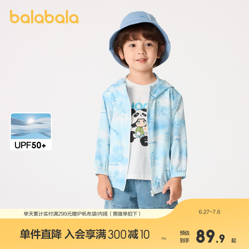 巴拉巴拉外套男童女童满印防晒衣
