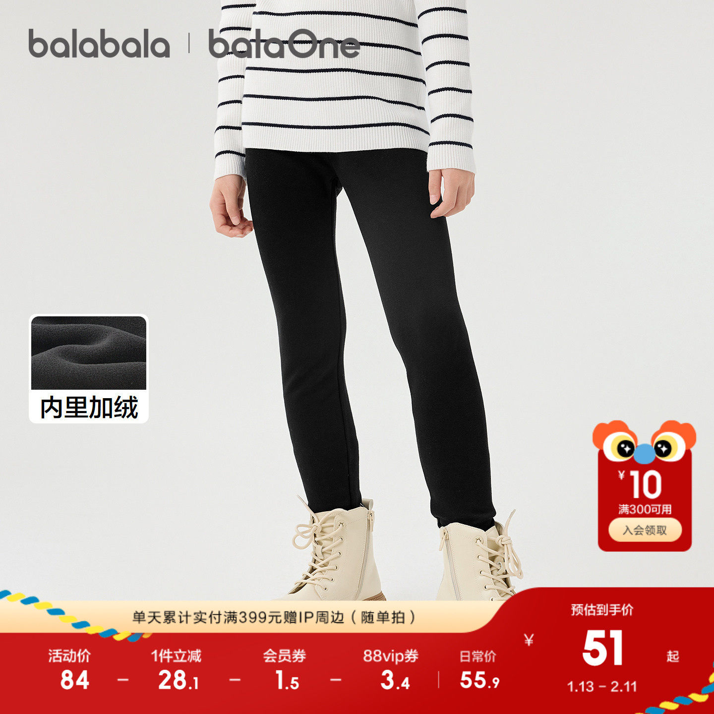 巴拉巴拉balaOne儿童加绒打底裤女童加厚保暖2025冬装新款长裤子,童装/婴儿装/亲子装,打底裤,淘宝优惠券,粉丝福利购,淘宝优惠卷