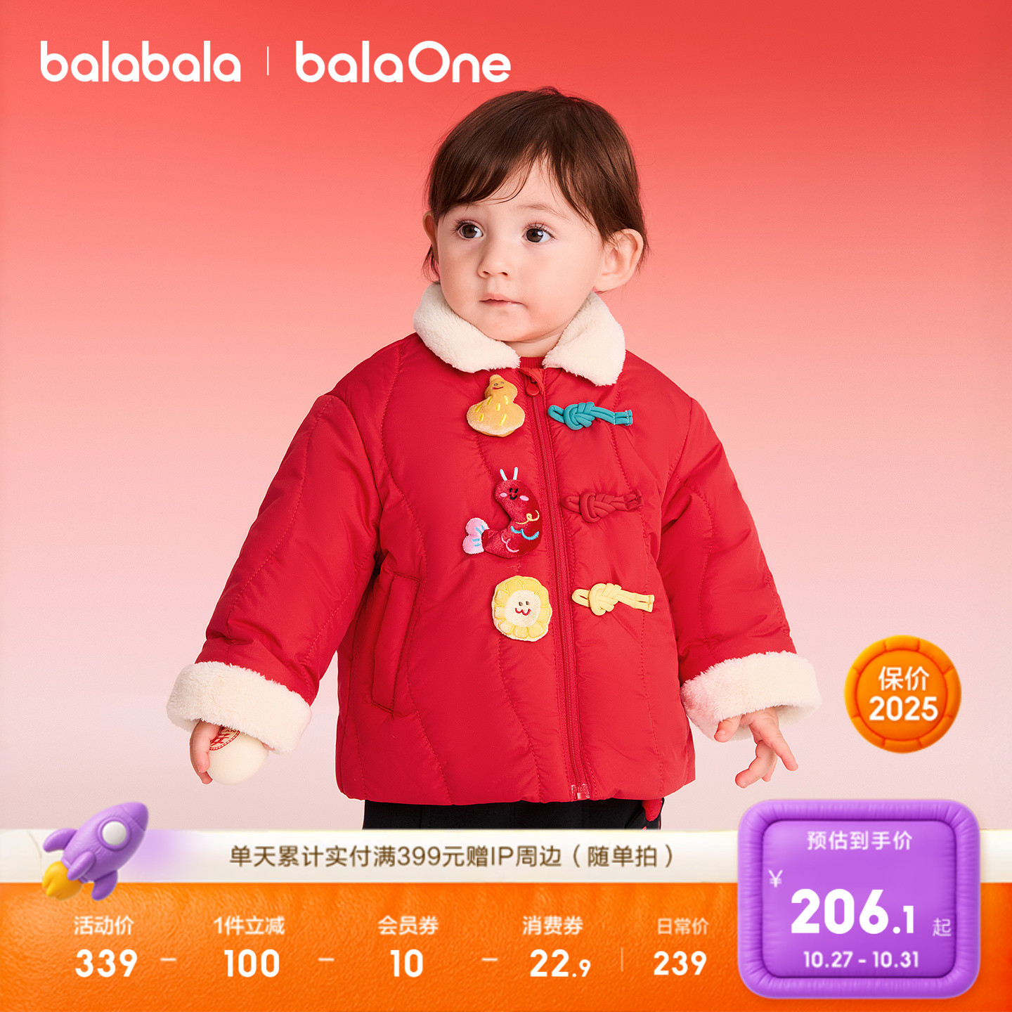 【balaOne】巴拉巴拉男童棉服新中式外套女童装春装2025新款棉袄