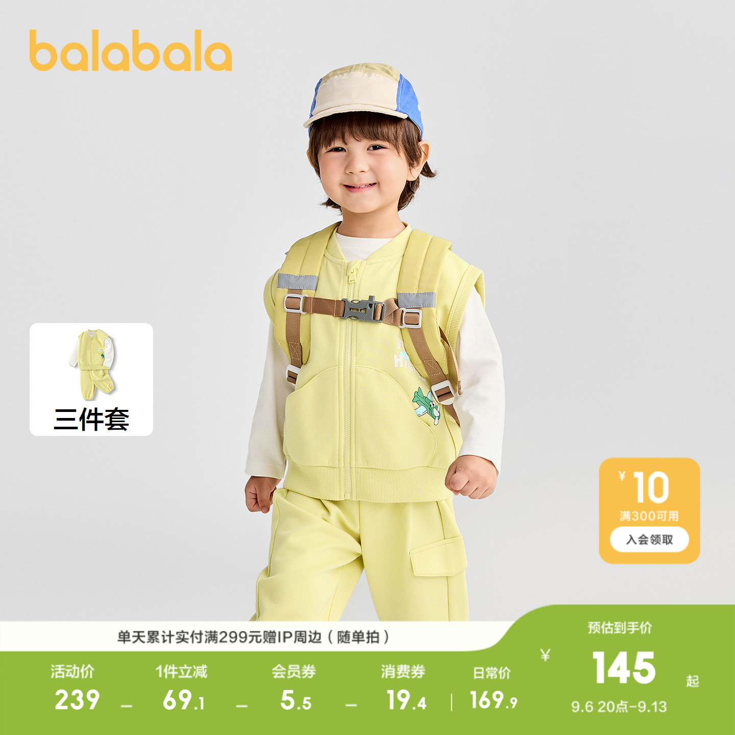 巴拉巴拉童装宝宝套装男童马甲三件套宽松2026秋休闲礼物时尚潮酷