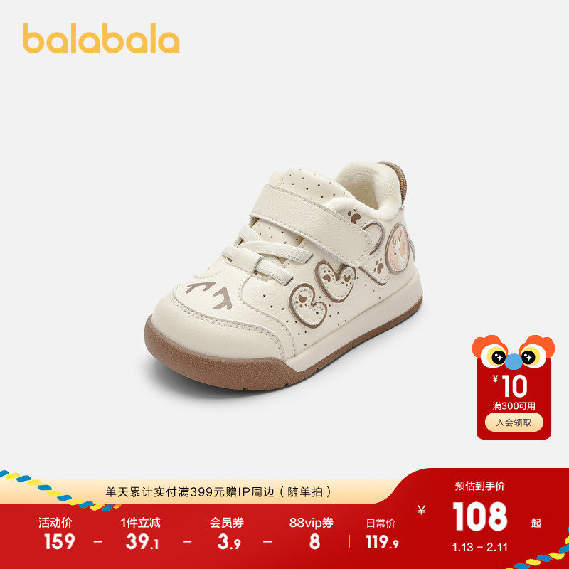 巴拉巴拉童鞋儿童稳步鞋板鞋男童宝宝秋冬鞋子加绒舒适婴儿鞋百搭,童鞋/婴儿鞋/亲子鞋,学步鞋,淘宝优惠券,粉丝福利购,淘宝优惠卷