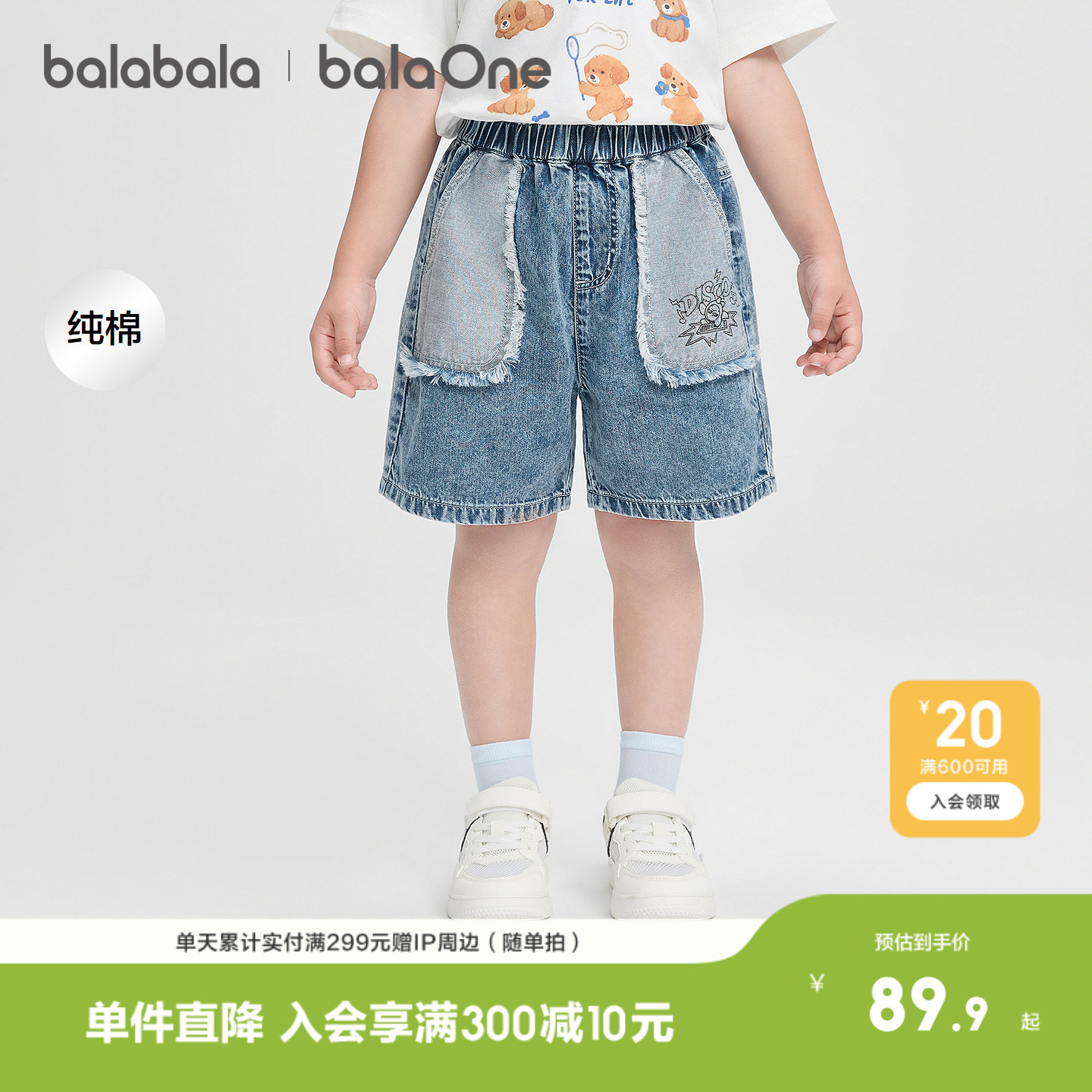 巴拉巴拉童装女童男童短裤儿童裤子2026夏装新款卡通印花毛边口袋
