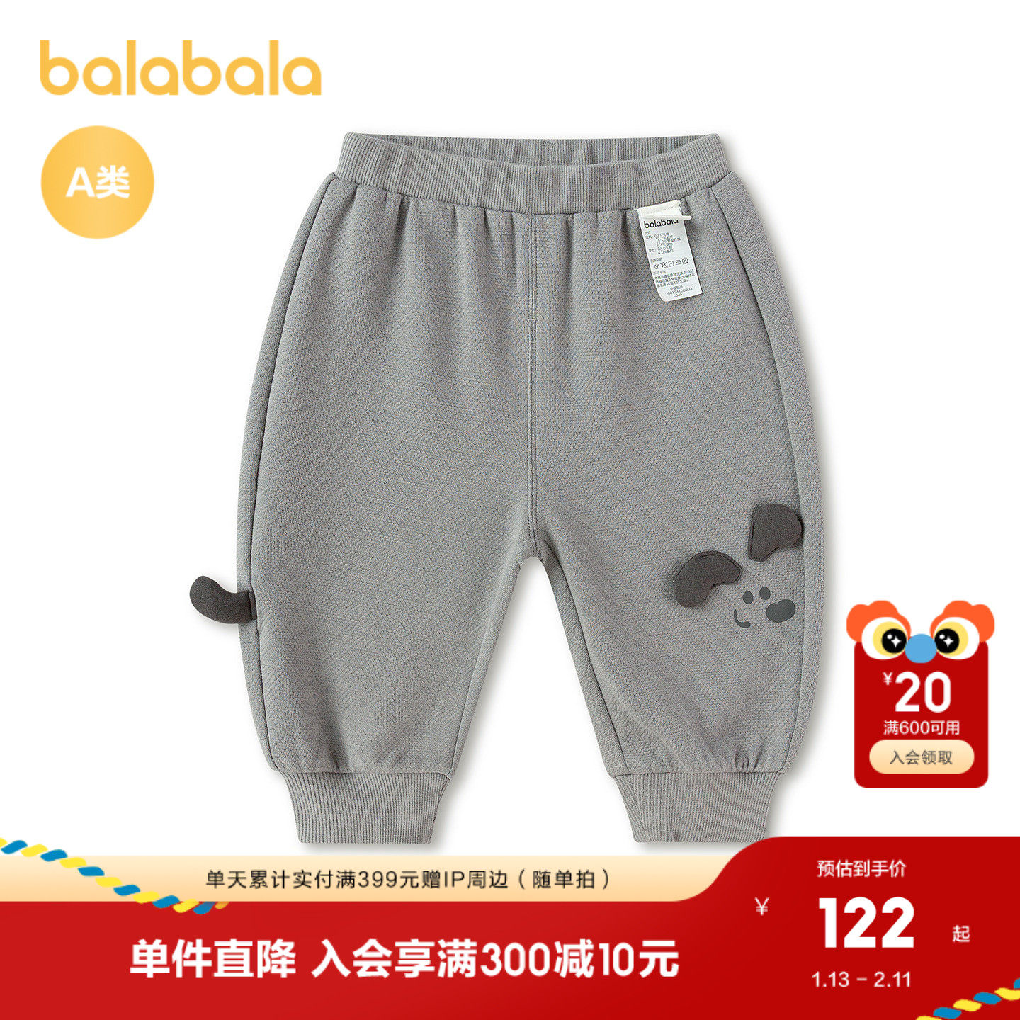 【商场同款】巴拉巴拉童装宝宝裤子男女童婴儿运动裤2026新款春装,童装/婴儿装/亲子装,运动裤卫裤,淘宝优惠券,粉丝福利购,淘宝优惠卷