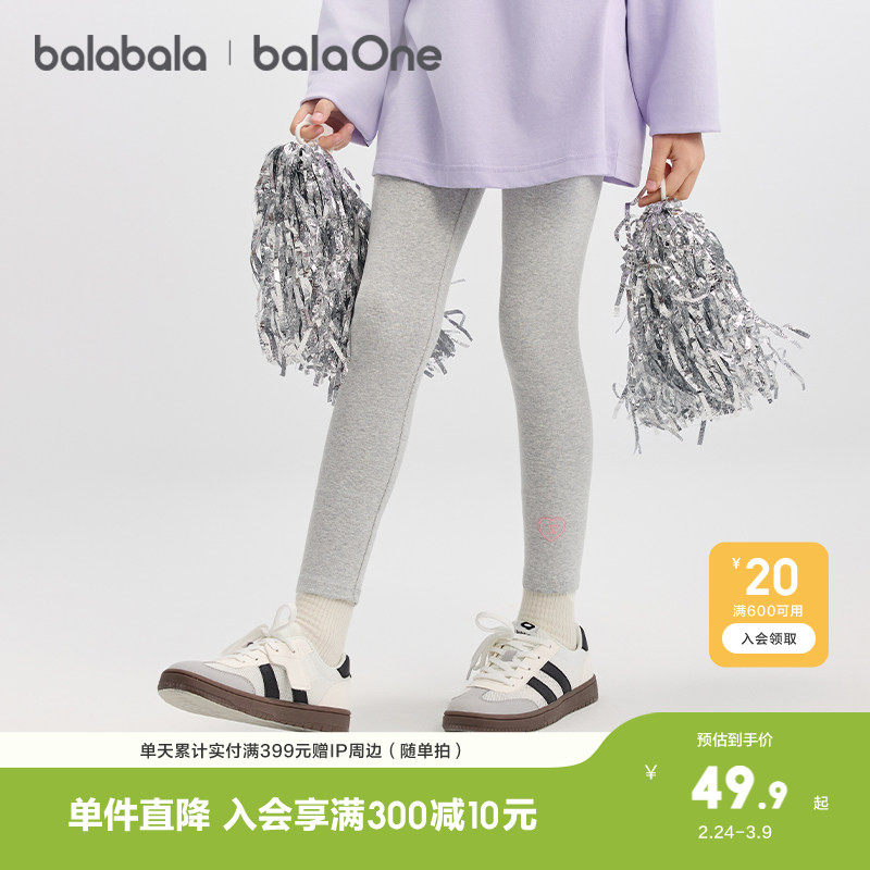 巴拉巴拉童装女童打底裤儿童裤子秋2025新款中小童长裤弹力裤舒适