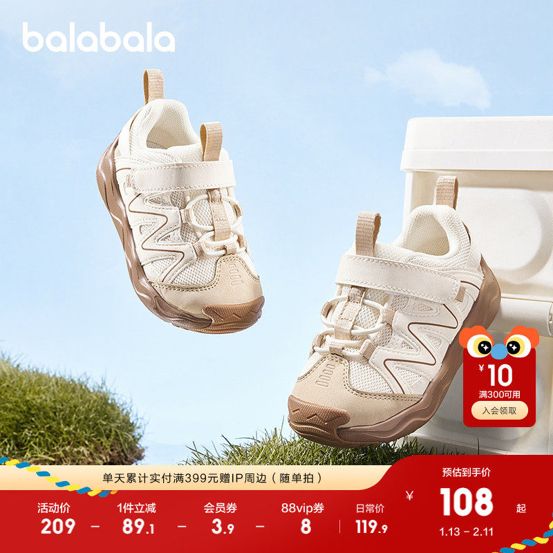 巴拉巴拉宝宝学步鞋女宝透气网布鞋秋新款男宝户外机能鞋防滑,童鞋/婴儿鞋/亲子鞋,学步鞋,淘宝优惠券,粉丝福利购,淘宝优惠卷
