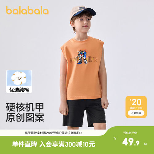 巴拉巴拉套装男童速干无袖两件套