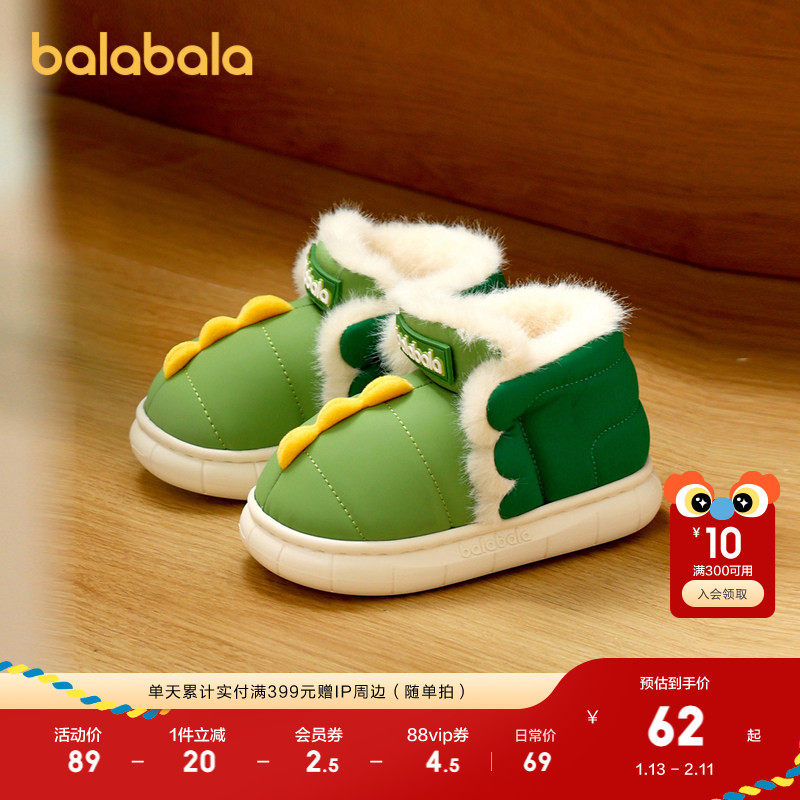 巴拉巴拉儿童秋冬棉靴加绒短靴居家外穿包跟棉鞋男童女童可爱靴子,童鞋/婴儿鞋/亲子鞋,棉靴,淘宝优惠券,粉丝福利购,淘宝优惠卷