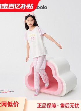 【美乐蒂IP商场同款】巴拉巴拉儿童睡衣套装夏款空调服女童家居服