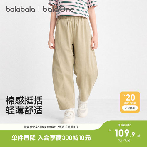 巴拉巴拉balaOne长裤弯刀裤时尚