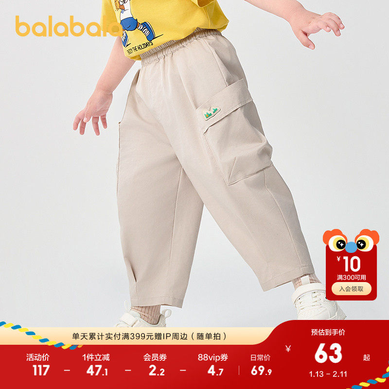 巴拉巴拉童装儿童裤子男童长裤女童夏装薄款2025新款速干工装裤潮,童装/婴儿装/亲子装,裤子,淘宝优惠券,粉丝福利购,淘宝优惠卷