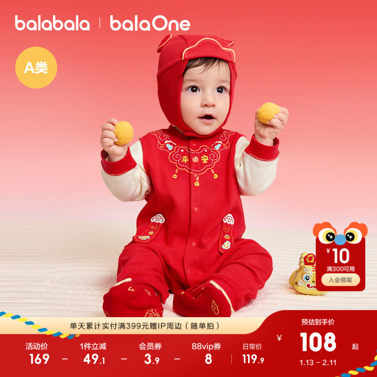 【balaOne】巴拉巴拉童装宝宝内着连体衣2025新款春装喜庆国风萌,童装/婴儿装/亲子装,连身衣/爬服/哈衣,淘宝优惠券,粉丝福利购,淘宝优惠卷