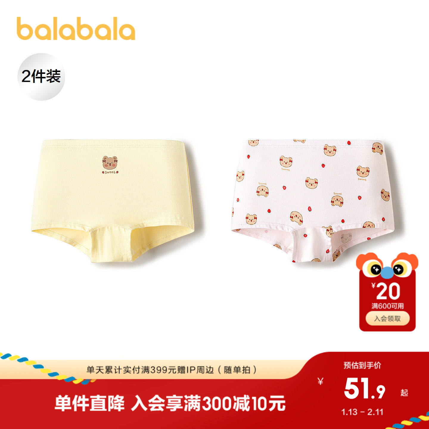 【商场同款】巴拉巴拉女童内裤儿童四角短裤小童宝宝不夹PP两条装,童装/婴儿装/亲子装,内裤,淘宝优惠券,粉丝福利购,淘宝优惠卷
