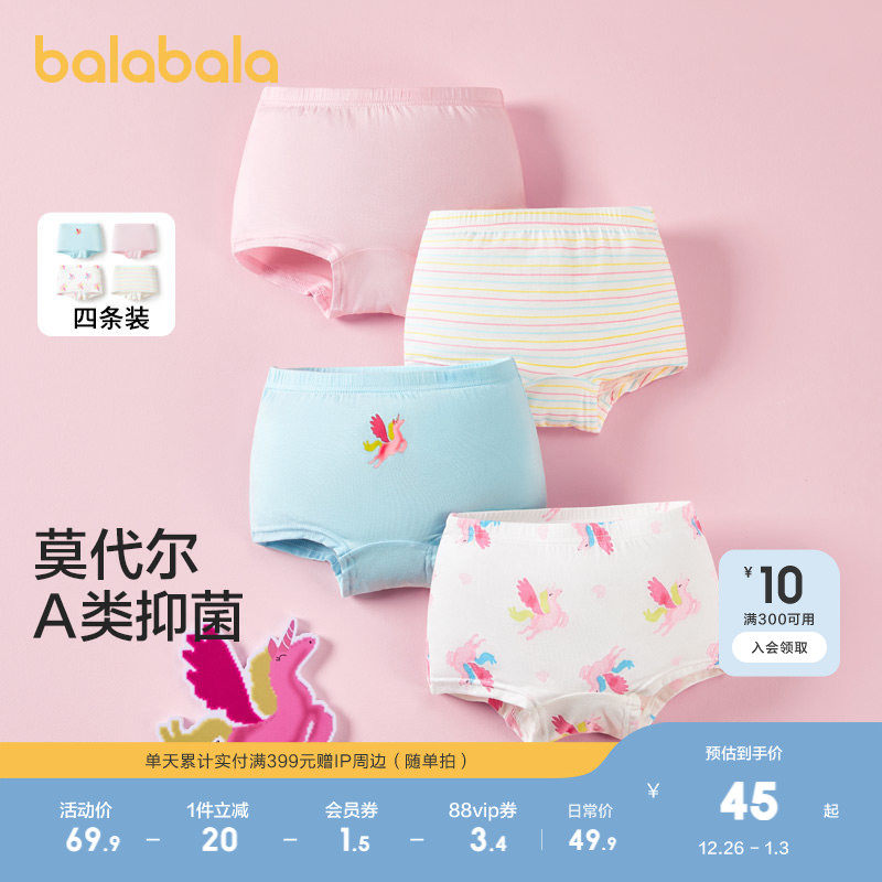 巴拉巴拉儿童内裤莫代尔a类女童四角短裤小童宝宝萌平角裤四条装