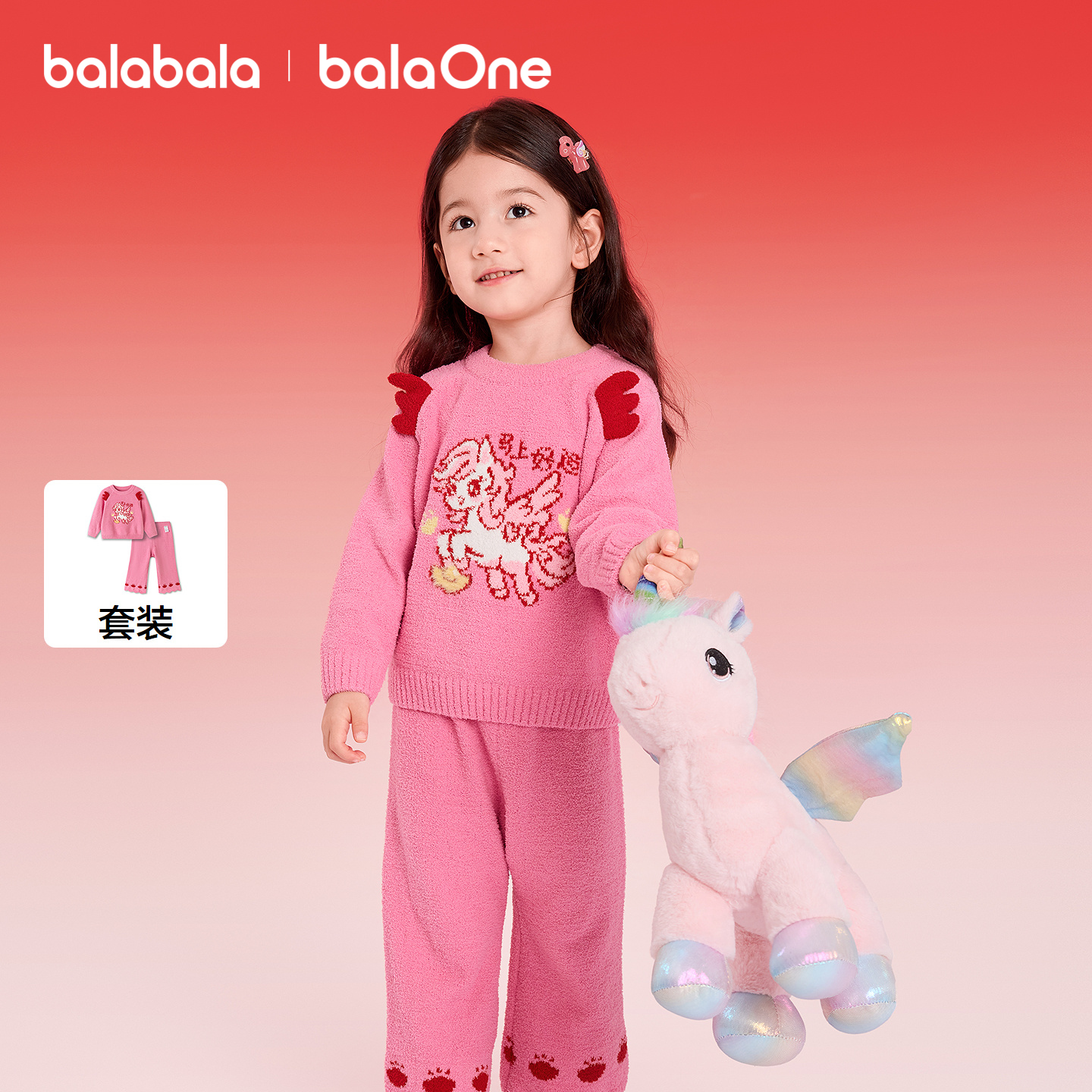 巴拉巴拉balaOne家居服半边绒