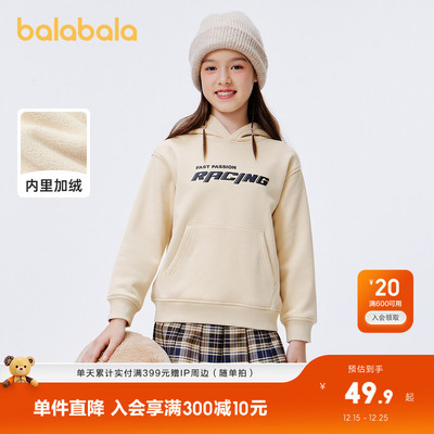 巴拉巴拉儿童童装男童卫衣冬装中大童连帽上衣女童加绒潮简约百搭