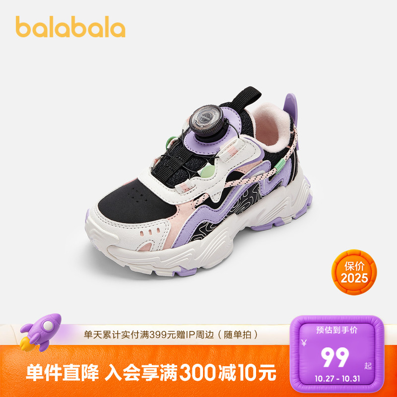 清新甜美配色,机能户外风慢跑鞋