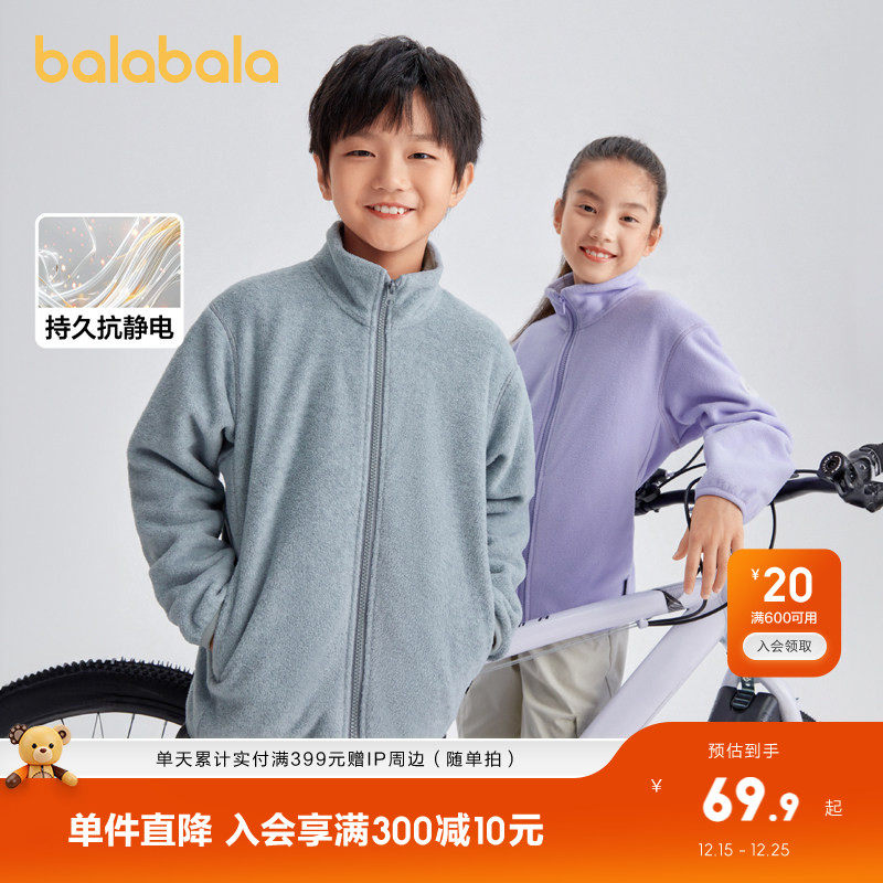巴拉巴拉童装儿童摇粒绒外套春秋男童女童亲子抗静电百搭亲子装潮
